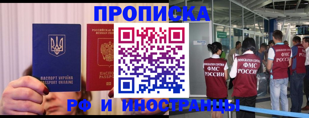 временная регистрация для всех в Каргополе