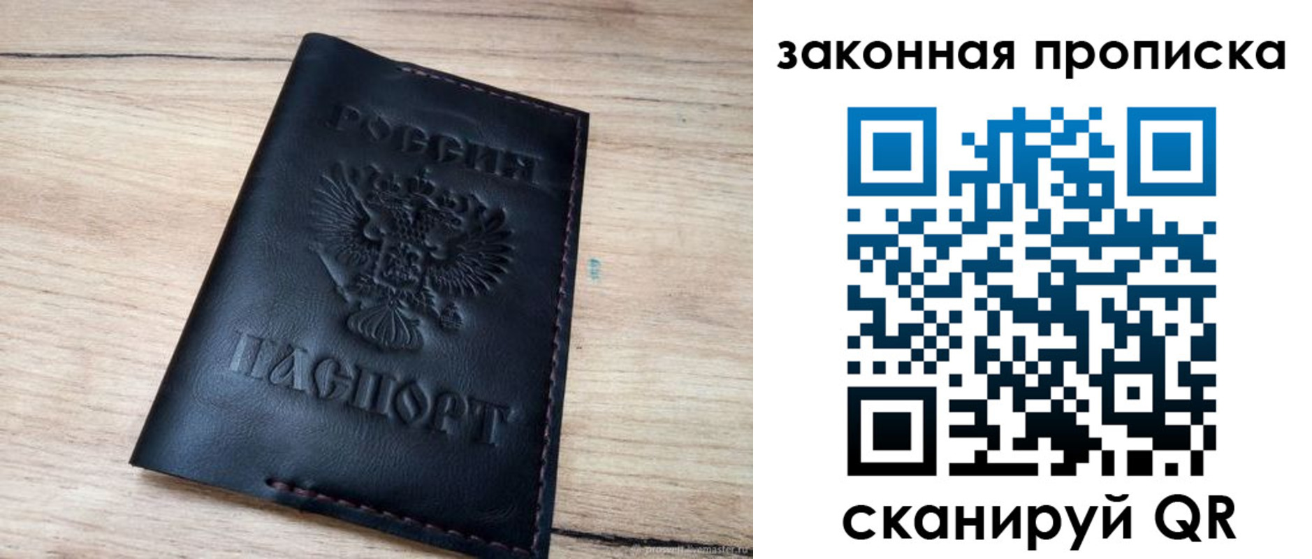 прописка ребенка в Каргополе