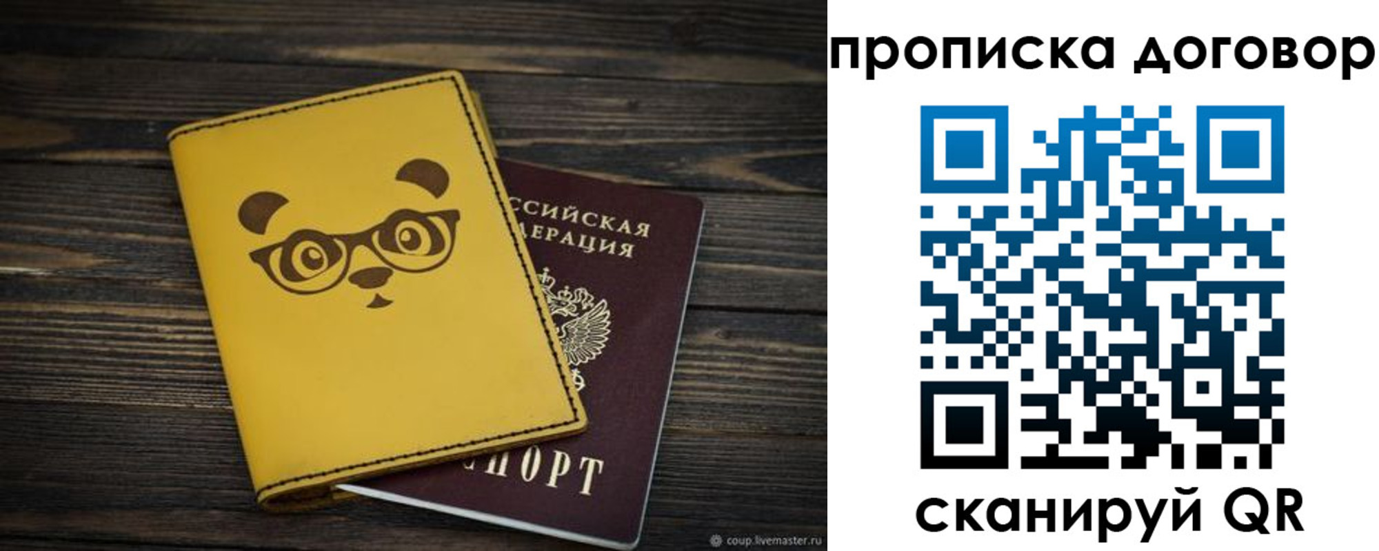 прописка паспорт в Каргополе