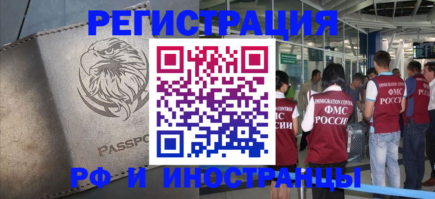 временная регистрация 2025 в Каргополе