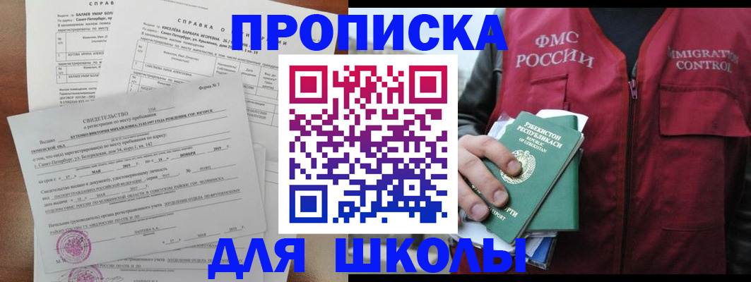 прописка регистрация в Каргополе