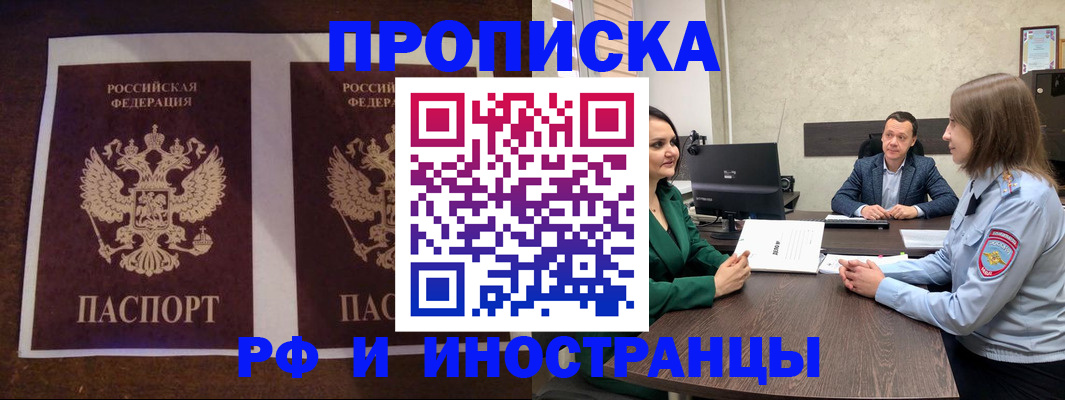 прописка для кредита в Каргополе